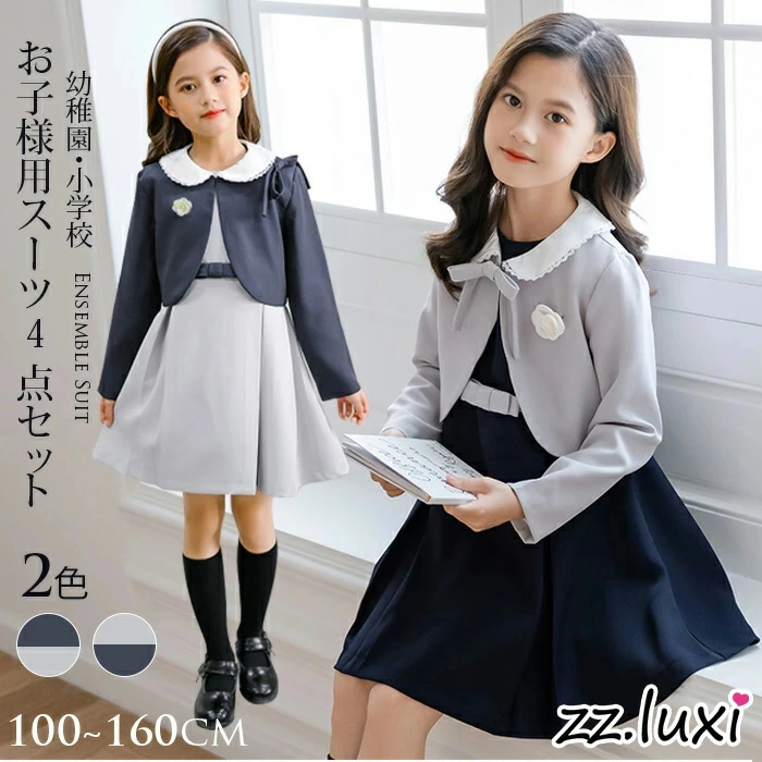 入学式 女の子 子供服 スーツ 卒園式 子供服 フォーマル スカート ボレロ+ワンピース+リボン+コサージュ ynf9004