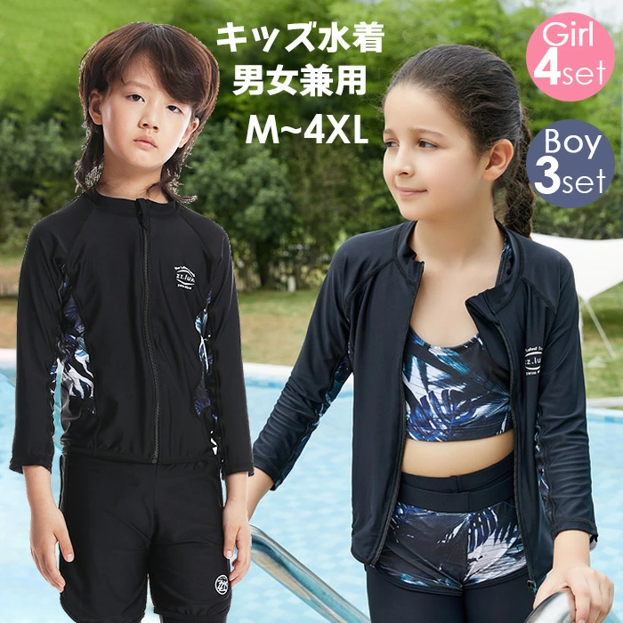 子供 水着 セパレート 長袖 キッズ ラッシュガード セット スクール水着 uvカット siy9011kids