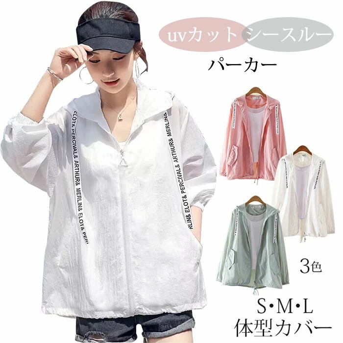 uvカット パーカー UV パーカー 薄手 ラッシュパーカー アウター aqh27741