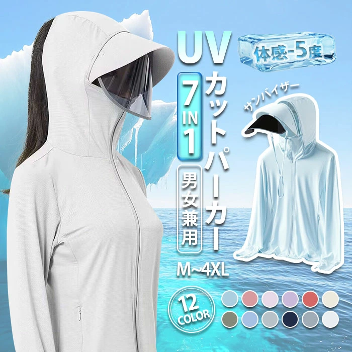 uvカット パーカー uv パーカー レディース uvパーカー ラッシュガード chenai1388