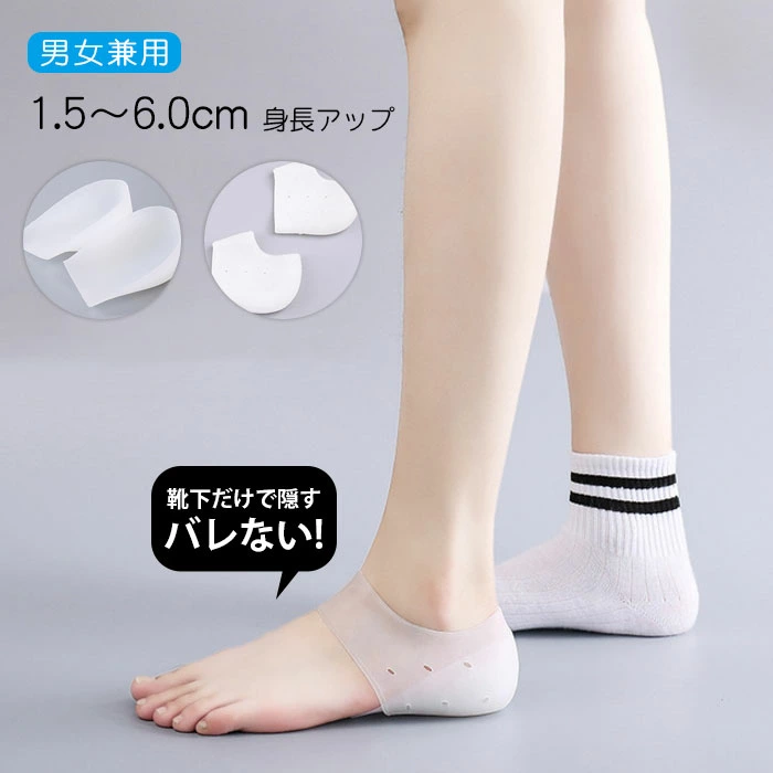 シークレット クッション カカト 中敷き 1.5cm~5.0cm ハーフインソール+カバー yf001no1set
