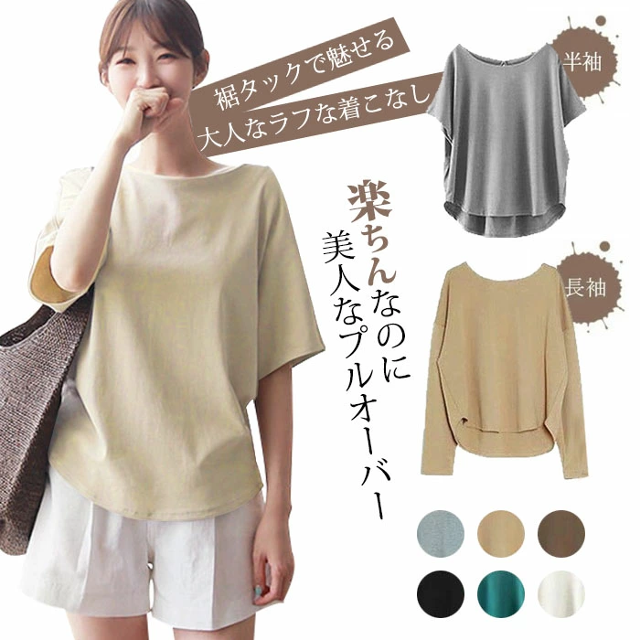 tシャツ カットソー レディース ブラウス ボトルネック 長袖 tシャツ ani2029