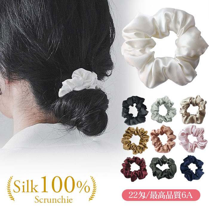 シルク ヘアゴム シルクヘアシュシュ かわいい 大人 シルク 髪ゴム ボリューム 100%シルク 22匁 yisha008