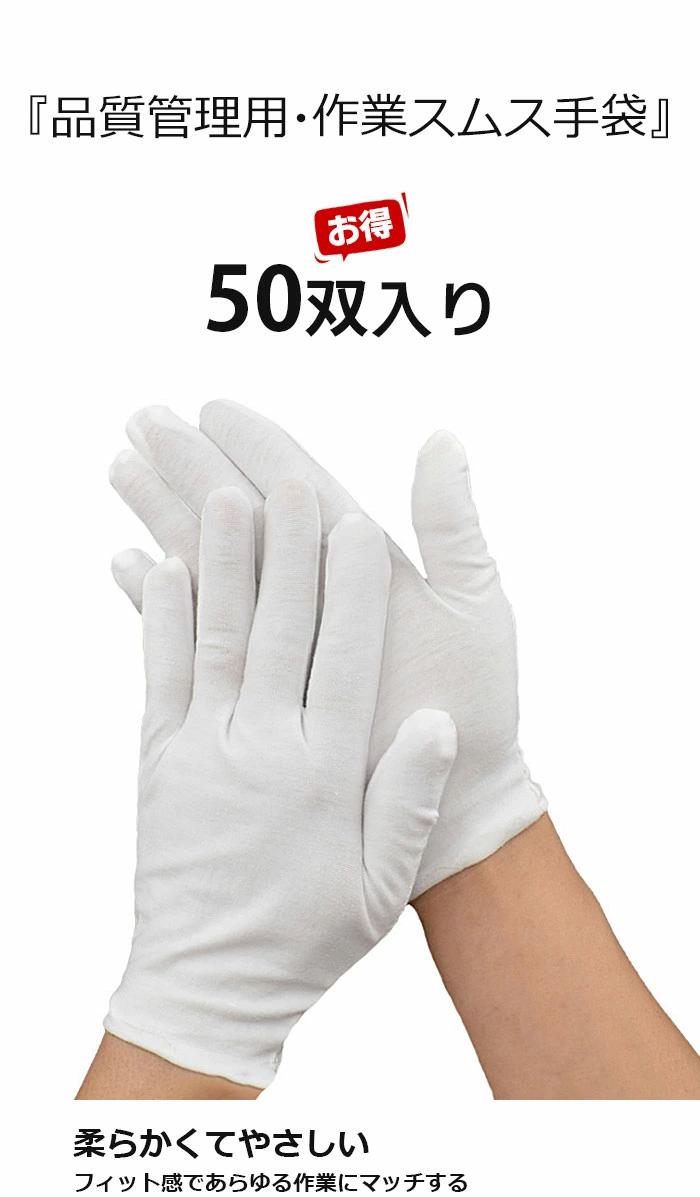 50双入 作業手袋 綿 手袋 作業手袋ワーク グローブ 薄手 白 ホワイト 白手袋 xby011