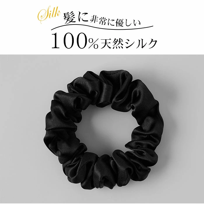 シルク ヘアゴム シルクヘアシュシュ かわいい 大人 シルク 髪ゴム ボリューム 100%シルク 22匁 yisha008