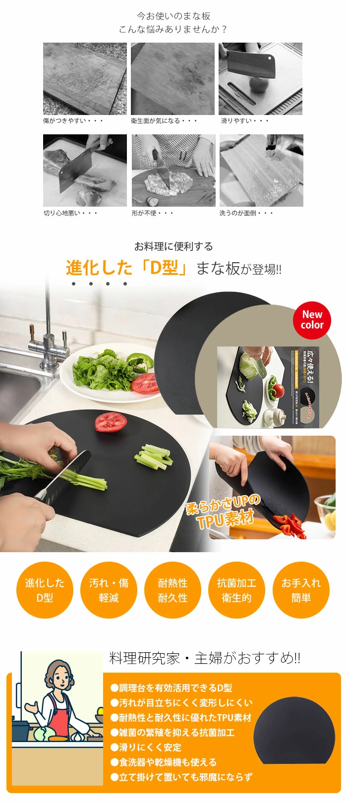 TIKTOK 大人気アイテム販売中 まな板 丸 丸いまな板 耐熱エラストマー まな板 かまぼこ型 食洗機対応 耐熱 穴無し 丸型 D型 抗菌 黒 半円 円形 丸まな板 合成ゴム 抗菌 滑らない 料理器具 キッチン用品 薄型 軽量 スリム マット