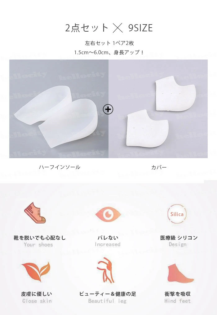 シークレット クッション カカト 中敷き 1.5cm~5.0cm ハーフインソール+カバー yf001no1set