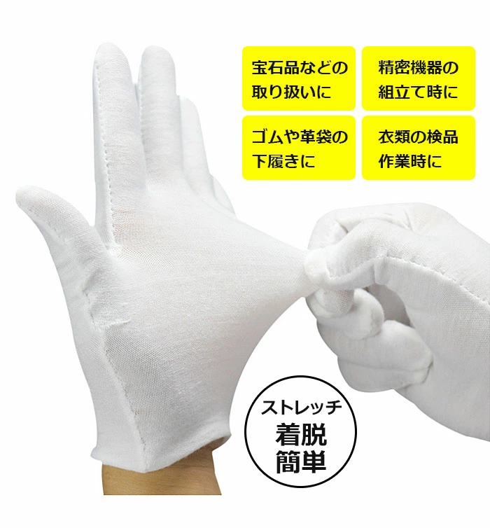 50双入 作業手袋 綿 手袋 作業手袋ワーク グローブ 薄手 白 ホワイト 白手袋 xby011