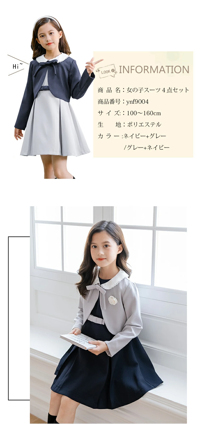 入学式 女の子 子供服 スーツ 卒園式 子供服 フォーマル スカート ボレロ+ワンピース+リボン+コサージュ ynf9004
