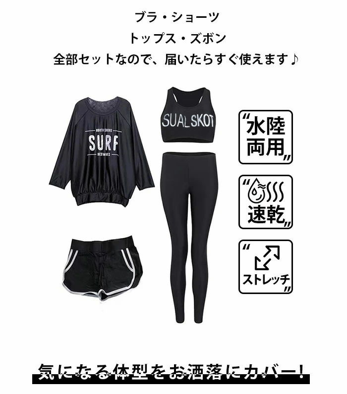 長袖ラッシュガード 水着 レディース フィットネス水着 体型カバー 上下セット zm9025