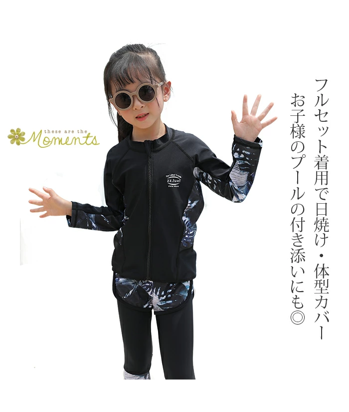 子供 水着 セパレート 長袖 キッズ ラッシュガード セット スクール水着 uvカット siy9011kids