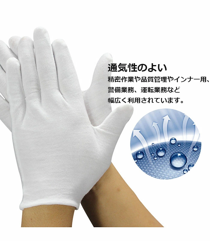 50双入 作業手袋 綿 手袋 作業手袋ワーク グローブ 薄手 白 ホワイト 白手袋 xby011