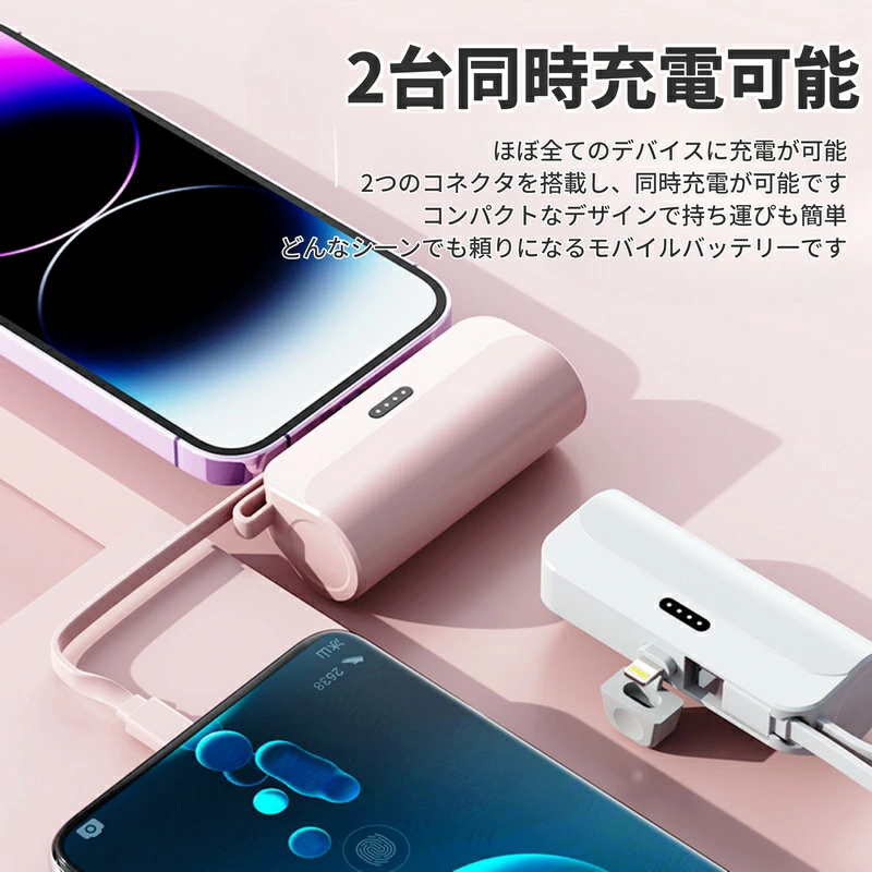 TIKTOK 大人気アイテム販売中 モバイルバッテリー 5000mAh 急速充電対応 2台同時充電可能 ポータブル充電器 Aタイプ/Bタイプあり持ち運び便利 iPhone/Android対応