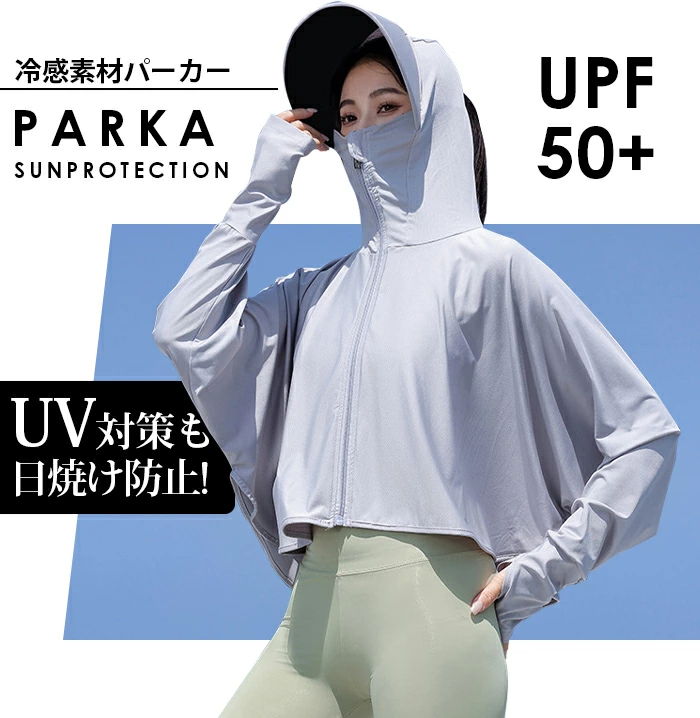 uv パーカー 指穴 UVカット パーカー ラッシュガード レディース プルオーバー 体感-6度 ラッシュパーカー 長袖 オーバーウェア 日焼け パーカー つば付き xqygzwn992330