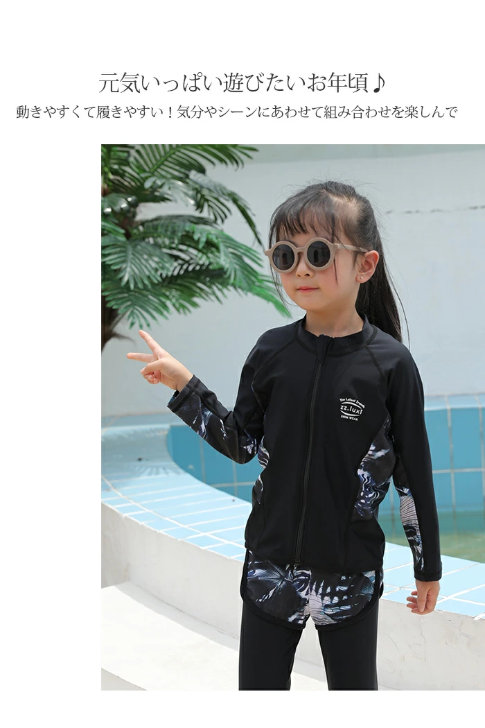 子供 水着 セパレート 長袖 キッズ ラッシュガード セット スクール水着 uvカット siy9011kids