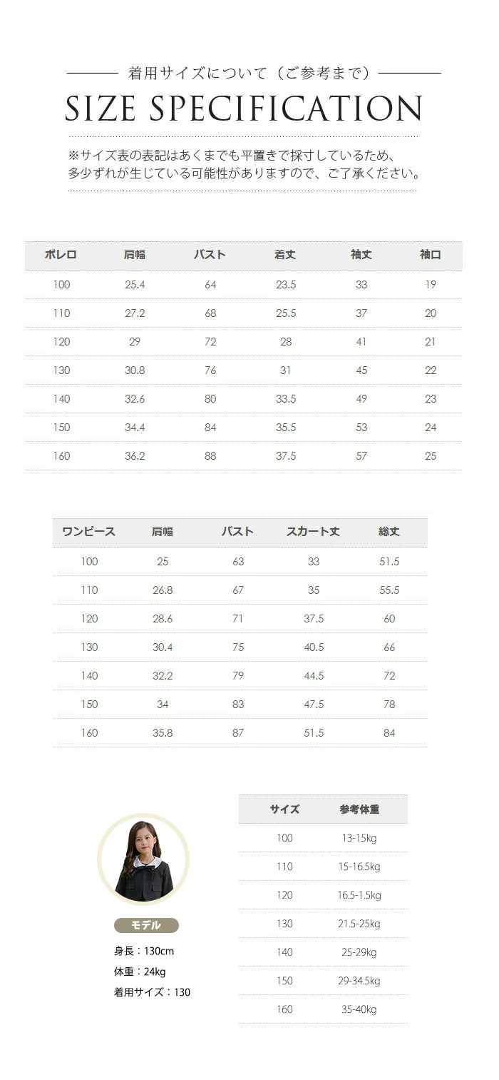 入学式 女の子 子供服 スーツ 卒園式 子供服 フォーマル スカート ボレロ+ワンピース+リボン+コサージュ ynf9004