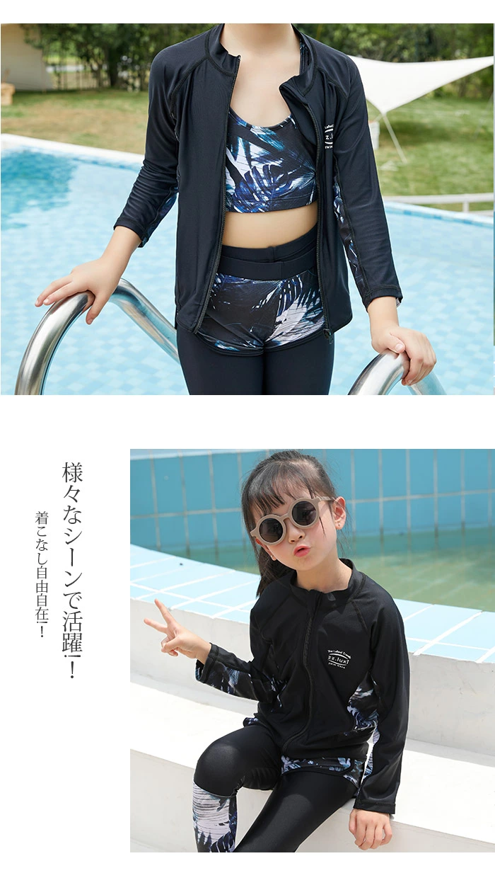 子供 水着 セパレート 長袖 キッズ ラッシュガード セット スクール水着 uvカット siy9011kids
