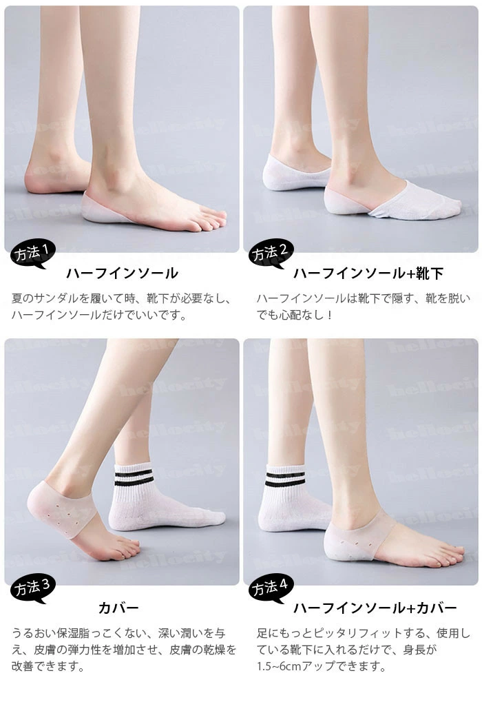 シークレット クッション カカト 中敷き 1.5cm~5.0cm ハーフインソール+カバー yf001no1set