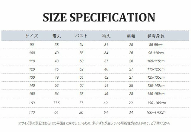カッターシャツ 子供シャツ 長袖シャツ フォマールワイシャツ Yシャツ シャツ単品 8305
