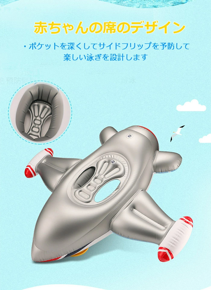 浮き輪 赤ちゃん うきわ 子供 お風呂 足入れ浮き輪 飛行機形 ボート形 ハンドル付き kaka2001