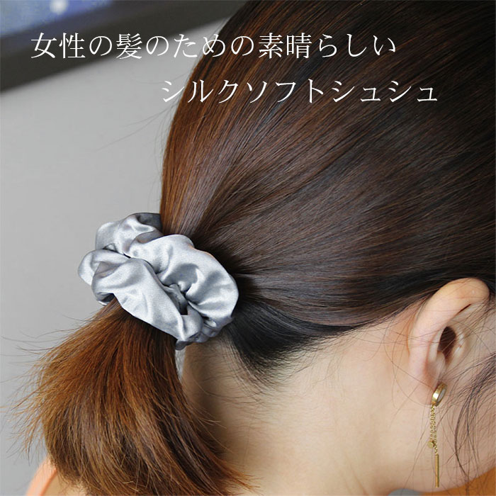 シルク ヘアゴム シルクヘアシュシュ かわいい 大人 シルク 髪ゴム ボリューム 100%シルク 22匁 yisha008