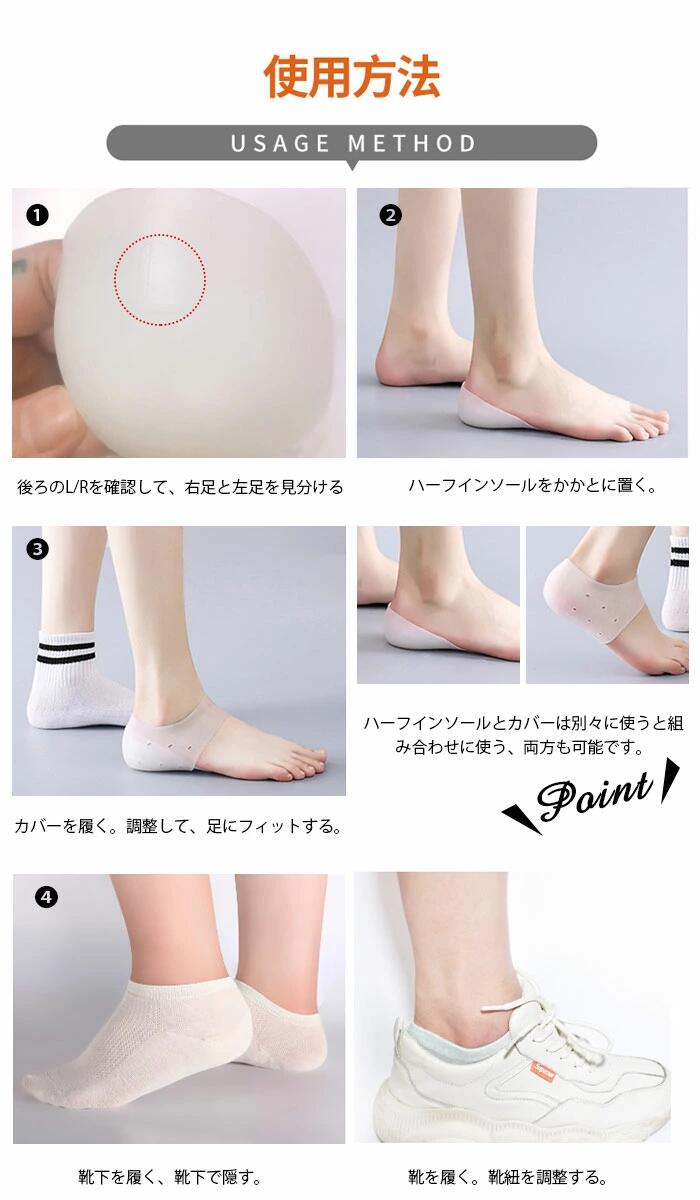 シークレット クッション カカト 中敷き 1.5cm~5.0cm ハーフインソール+カバー yf001no1set
