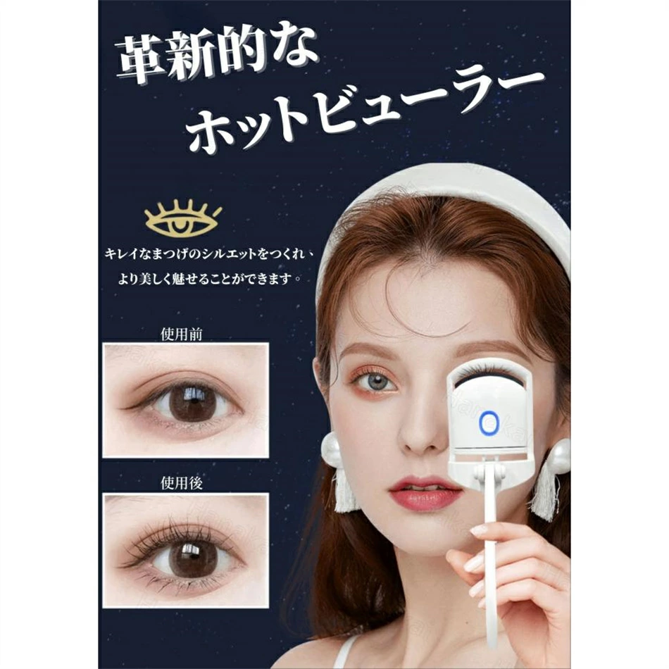 TIKTOK 大人気アイテム販売中 ホットマスカーラー ホットビューラー 2段階温度調整 USB充電 快速予熱 充電式ホットビューラー 便利 持ち運びやすい 軽量 火傷防止 24時間キープ