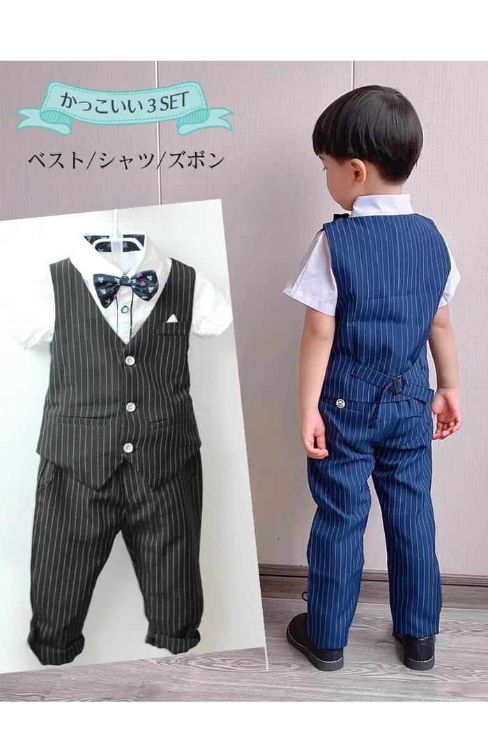 男の子 フォーマル スーツ 2点セット ベビースーツ 子供 スーツ ベスト+ズボン lbb1201no2set