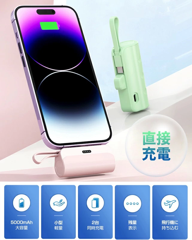 TIKTOK 大人気アイテム販売中 モバイルバッテリー 5000mAh 急速充電対応 2台同時充電可能 ポータブル充電器 Aタイプ/Bタイプあり持ち運び便利 iPhone/Android対応