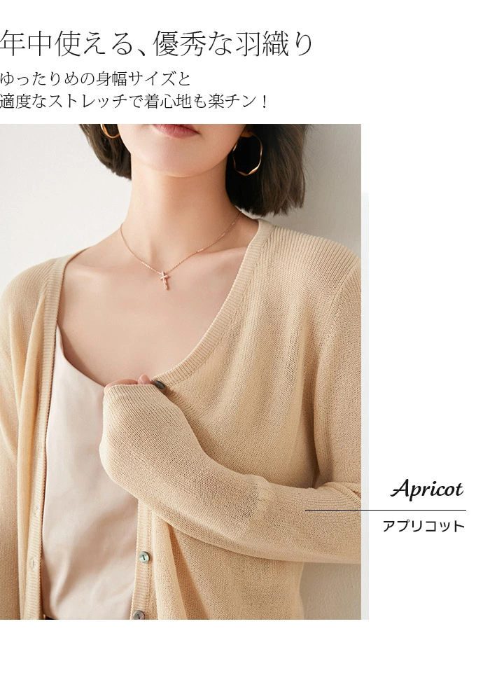 サマーカーディガン カーディガン 春 夏 UVケア サマー ニット 薄手 qtong2107
