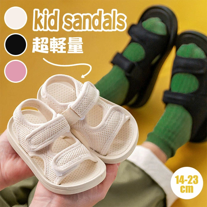 サンダル キッズ スポーツサンダル 子供シューズ 女の子 男の子 男女兼用 xl2277