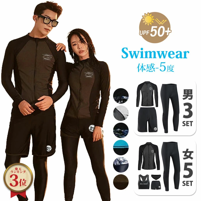 フィットネス 水着 レディース 体型カバー ラッシュガード セット siy4type