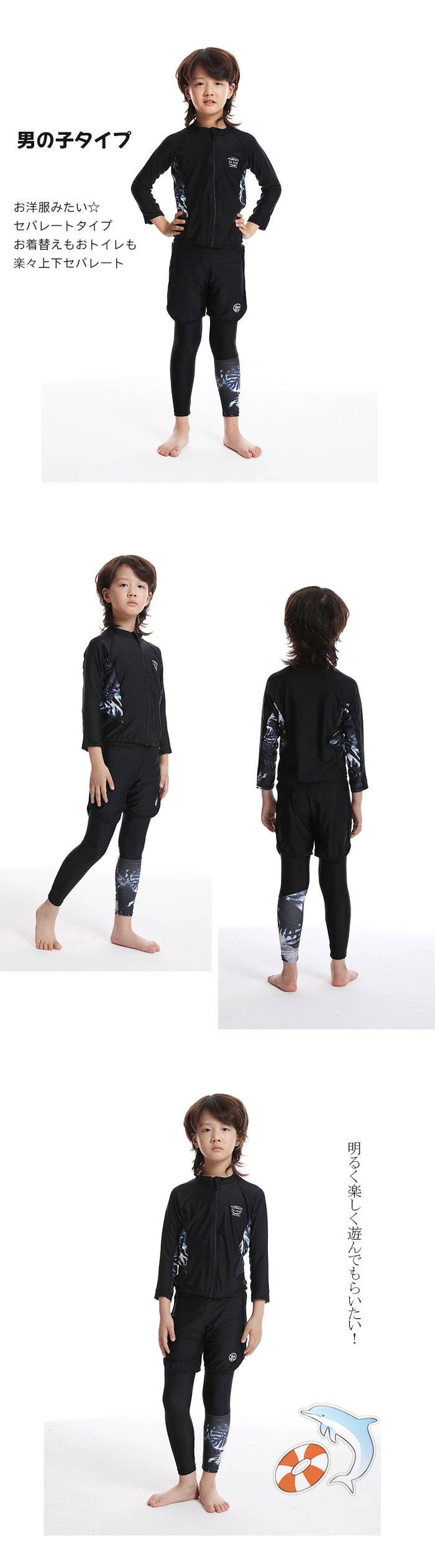 子供 水着 セパレート 長袖 キッズ ラッシュガード セット スクール水着 uvカット siy9011kids