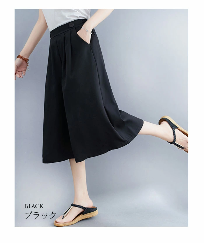 ガウチョパンツ レディース ワイドパンツ キュロット スカーチョ スカンツ クロップドパンツ 七分丈 yf247