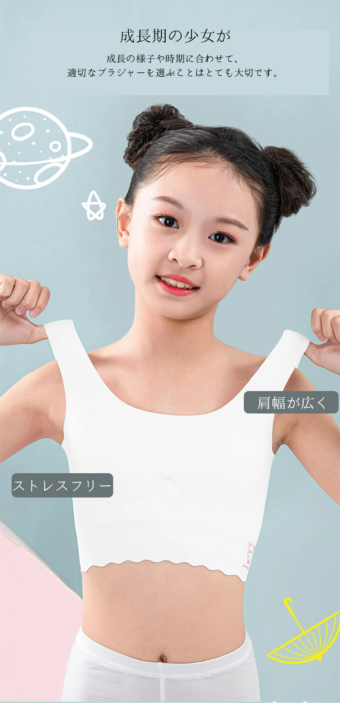 キッズブラジャー ハーフトップ キッズ ブラ 女の子 少女 タンクトップ manguo167