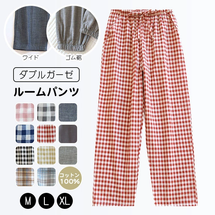 パジャマ パンツ チェック イージーパンツ ルームパンツ lhua0025