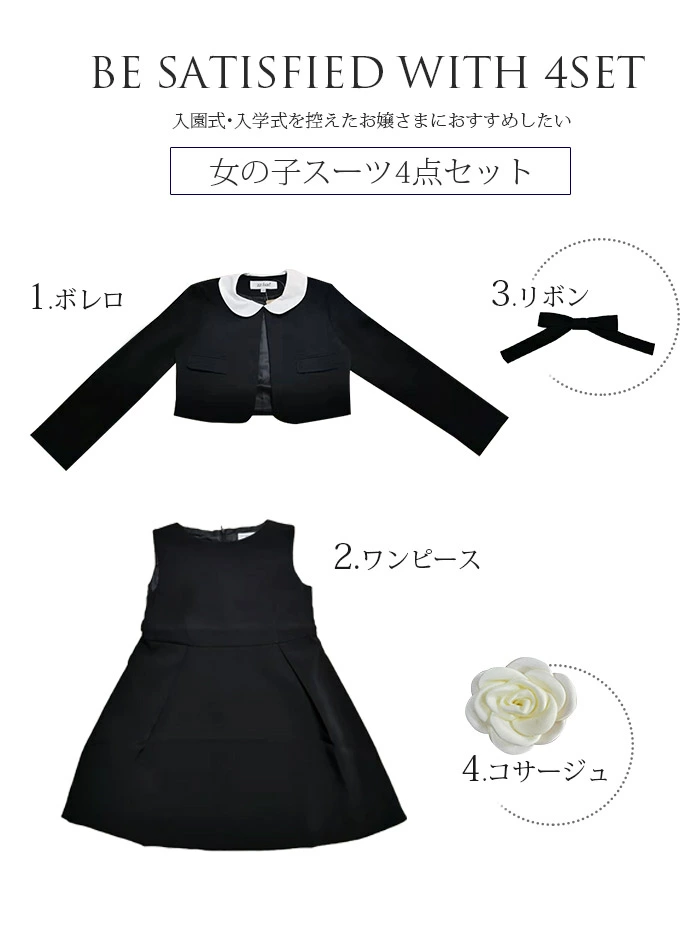 入学式 スーツ 女の子 卒業式 子供服 セットアップ フォーマル ワンピース ynf9003