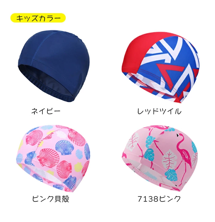 スイムキャップ 水泳 キャップ 帽子 水泳帽 レディース/メンズ/子供 スイミングキャップ maozi001