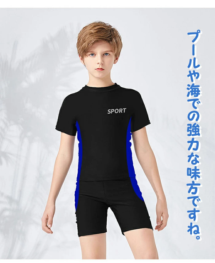 子供 水着 上下セット キッズ 水着 男の子 セパレート ラッシュガード 半袖 hr80803