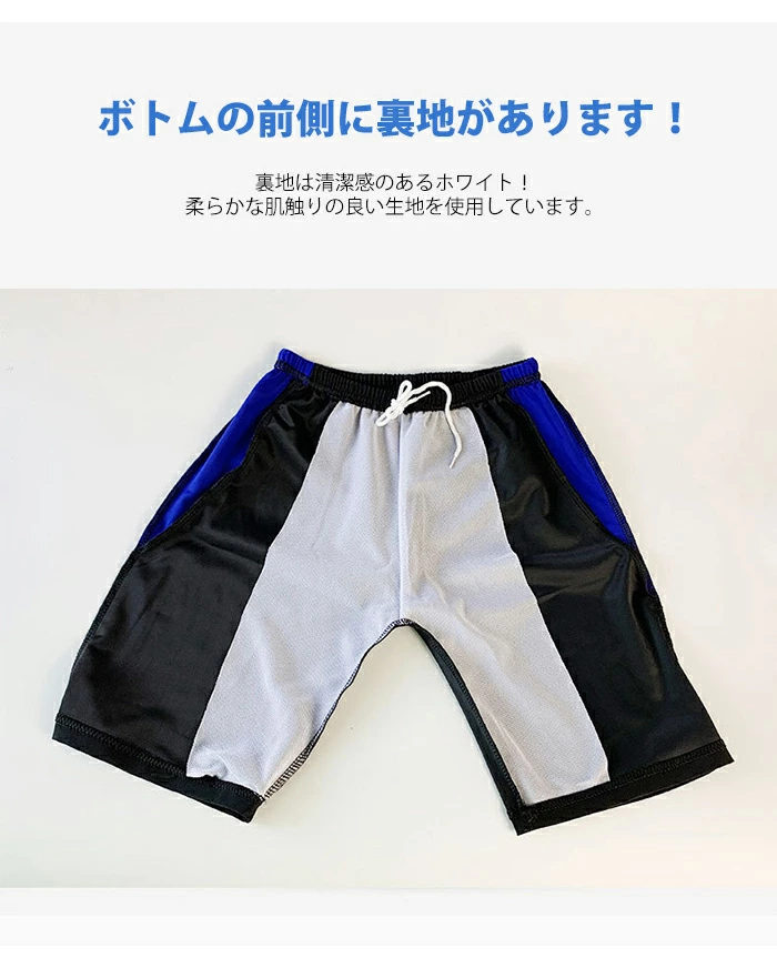 子供 水着 上下セット キッズ 水着 男の子 セパレート ラッシュガード 半袖 hr80803
