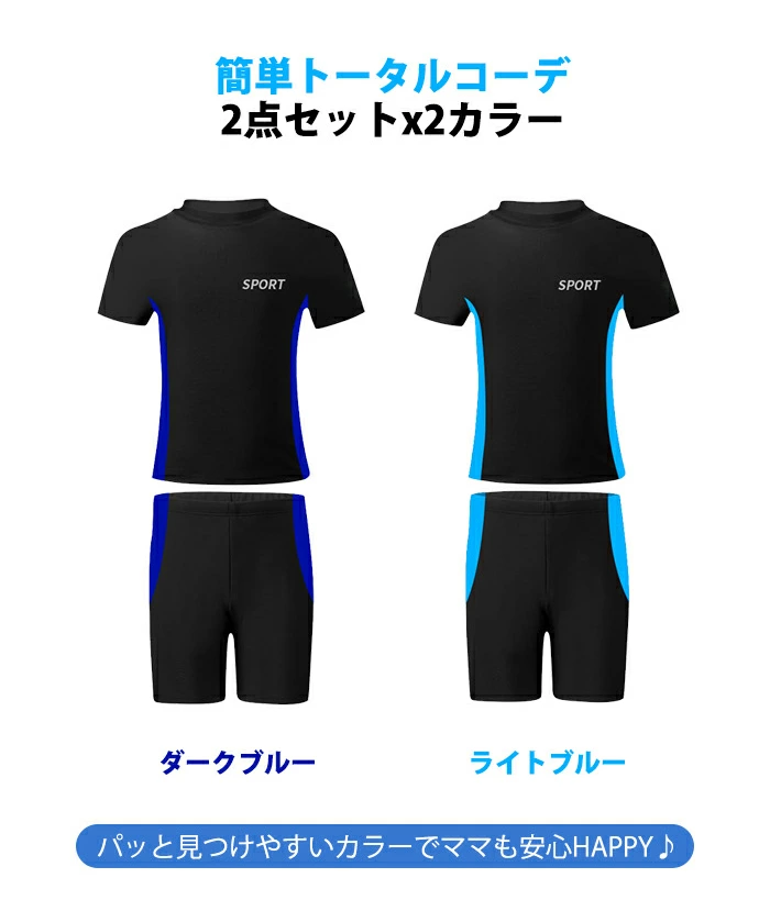 子供 水着 上下セット キッズ 水着 男の子 セパレート ラッシュガード 半袖 hr80803