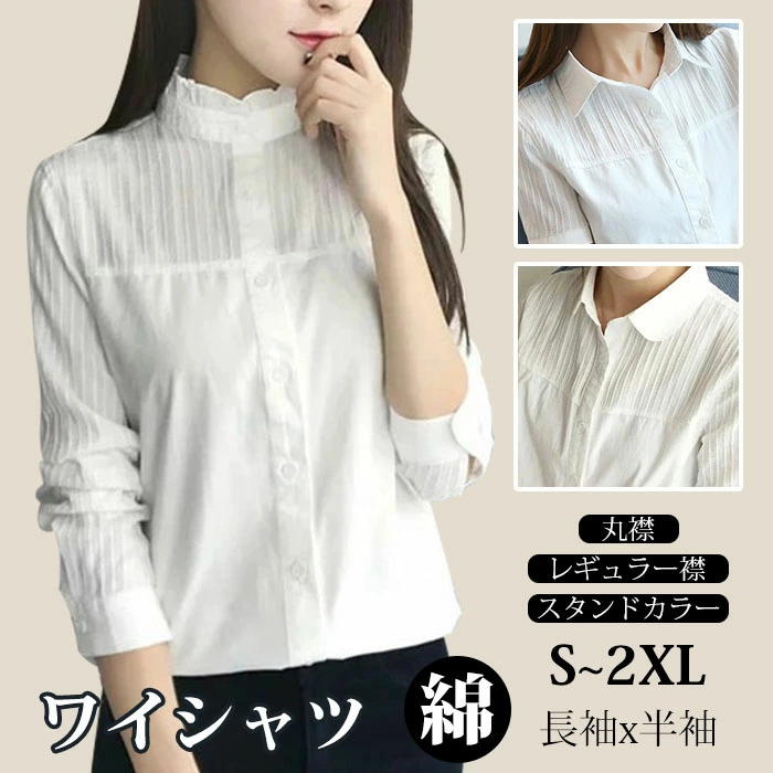シャツ ブラウス レディース ワイシャツ 綿 スタンドカラー aqhakq8351