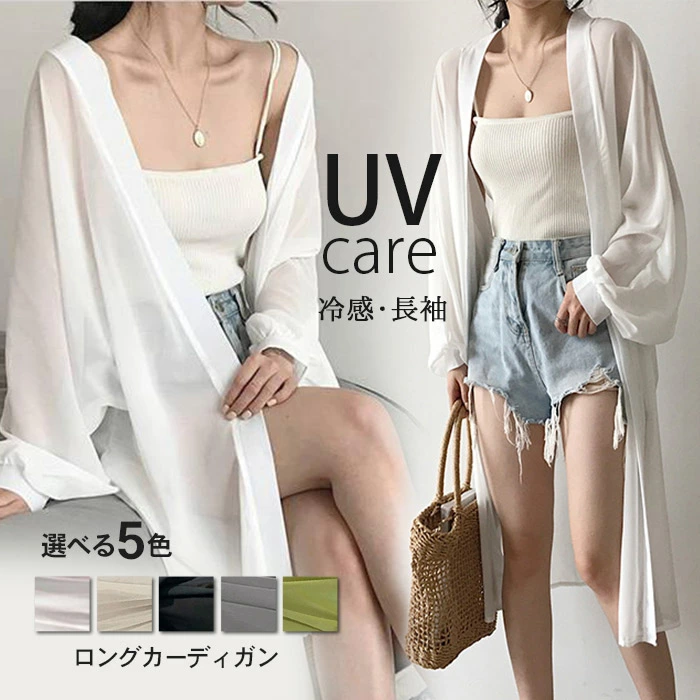 シアー シャツ uvカット シャツ ワンピース ロングシャツ 長袖 サマーカーディガン レディース シースルー サマー カーディガン hy8208
