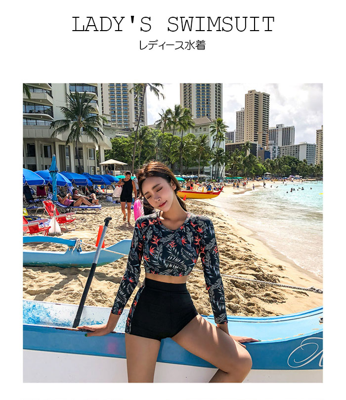 ラッシュガード レディース 水着 フィットネス 長袖 セパレーツ みずぎ siy9153