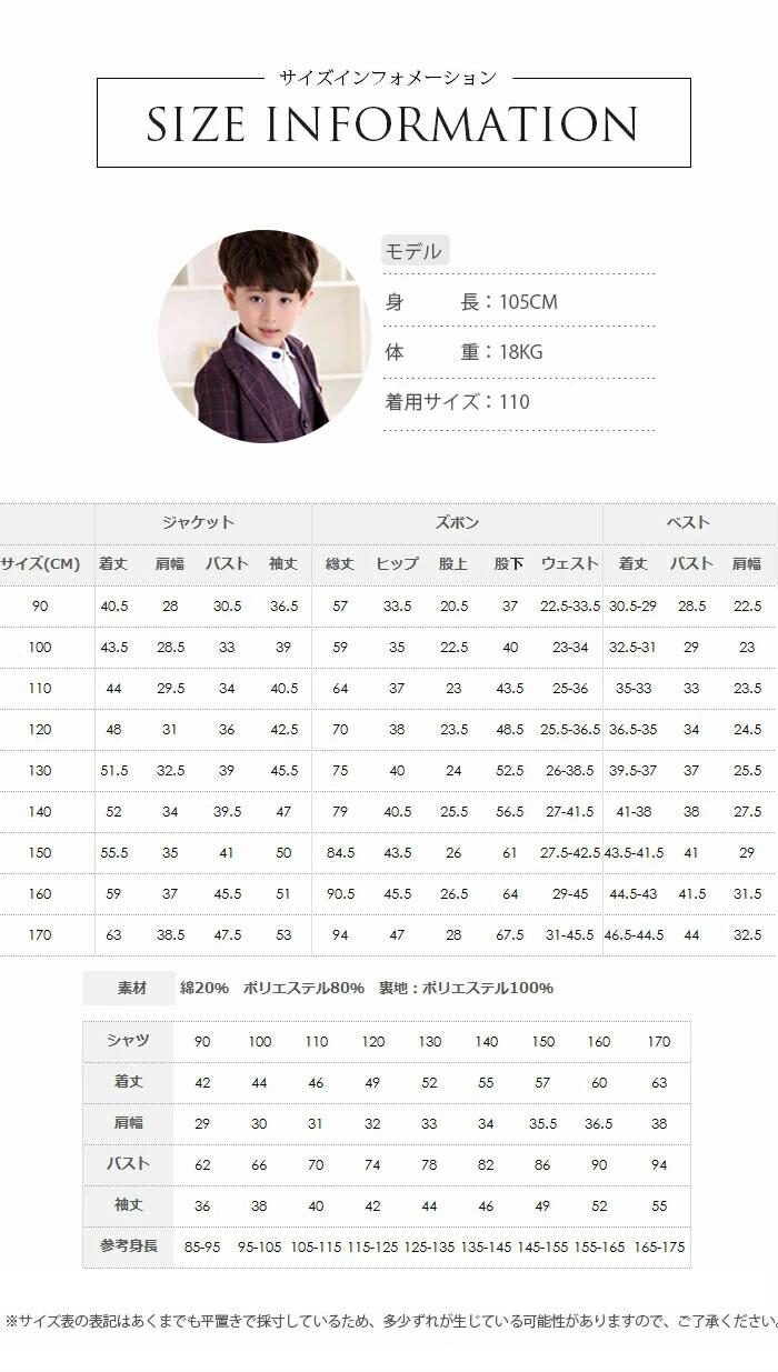 子供スーツ 男の子 フォーマル スーツ キッズスーツ チェック柄 8308belt