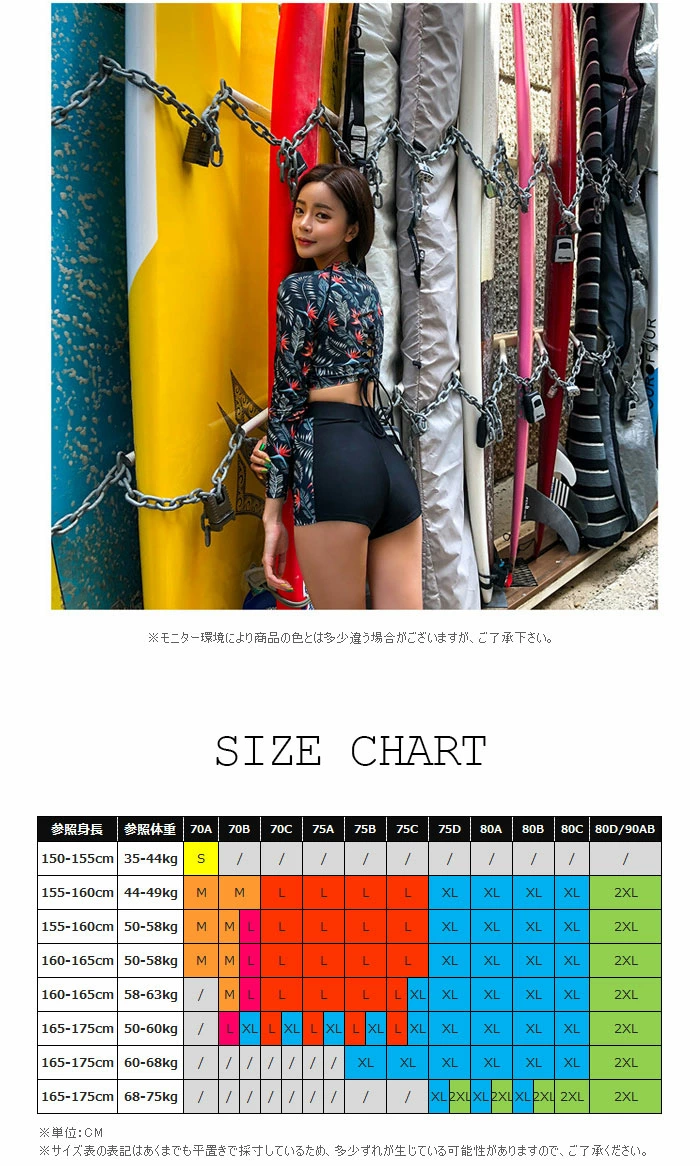 ラッシュガード レディース 水着 フィットネス 長袖 セパレーツ みずぎ siy9153