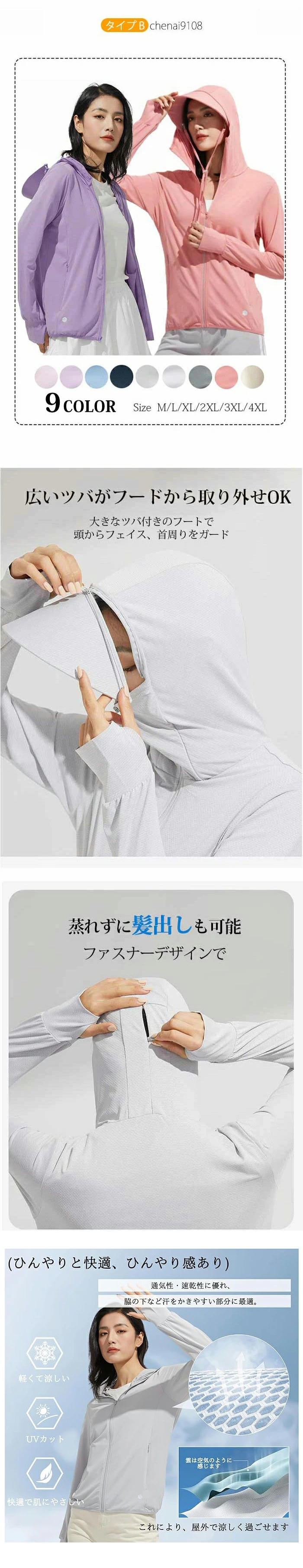 uvカット パーカー uvパーカー レディース ラッシュガード パーカー qqdou7009-a