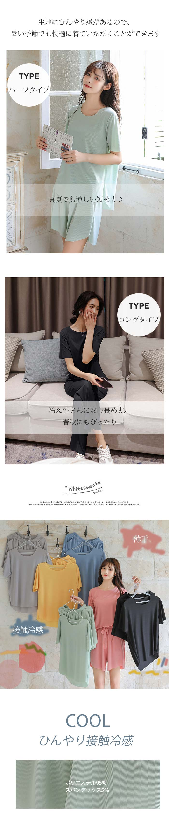 冷感 パジャマ レディース 上下セット ルームウェア 接触冷感 半袖 rrteng002