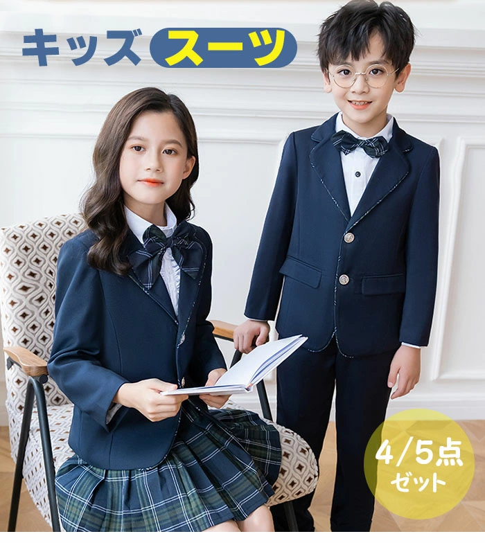 フォーマル 子供服 卒業式 スーツ 女の子 男の子 セットアップ 入学式 小学生 JK制服 ywda6658no3set