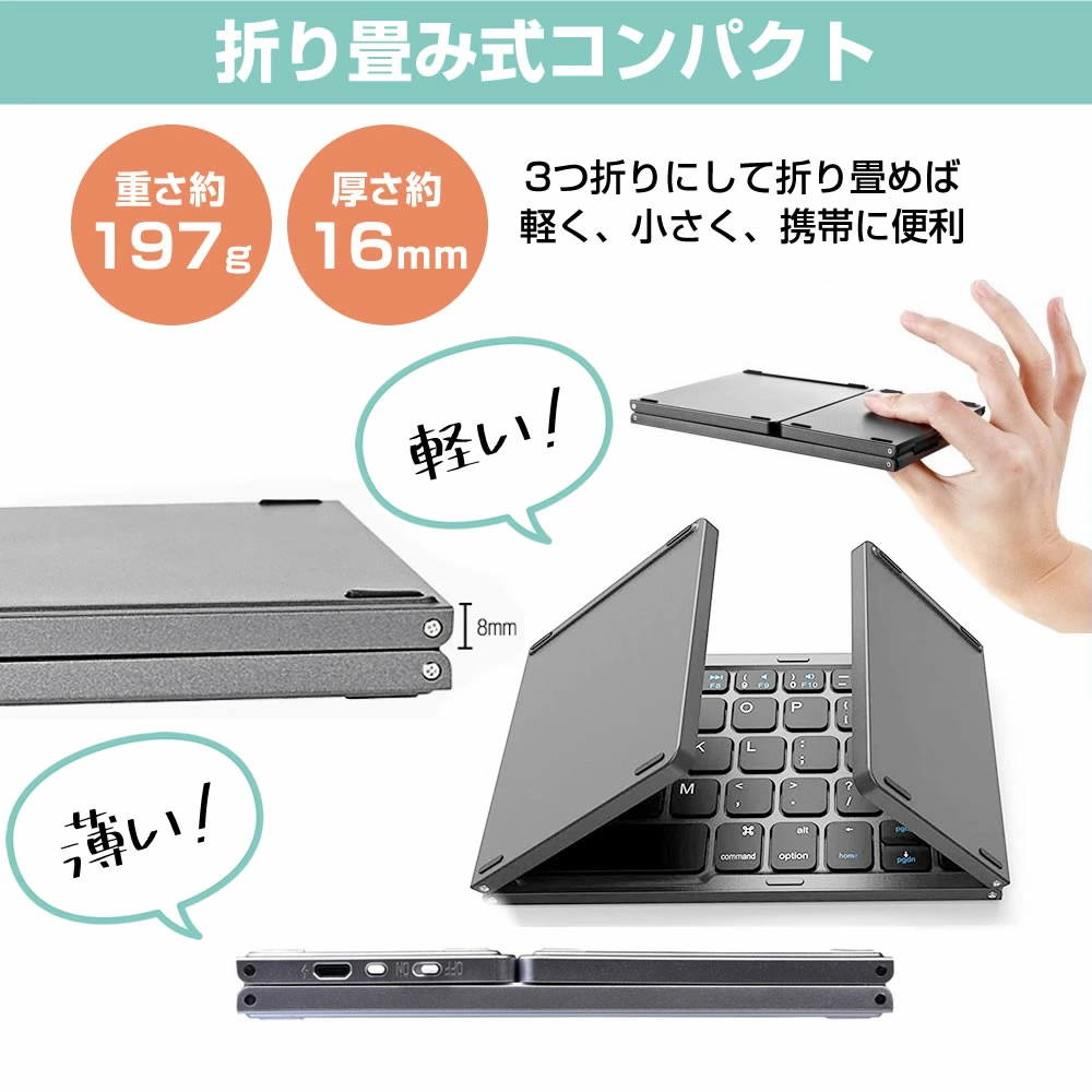 TIKTOK 大人気アイテム販売中 Bluetooth ワイヤレス キーボード 折りたたみ タッチパッド搭載 スリム コンパクト おしゃれ 薄型 静音 軽量 無線 Windows Android iOS Mac iPad iPhone